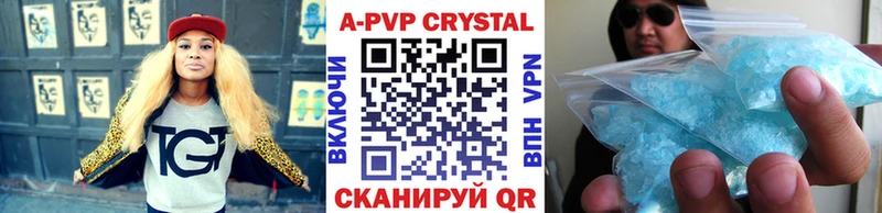 Купить где  Морозовск  Alfa_PVP кристаллы 