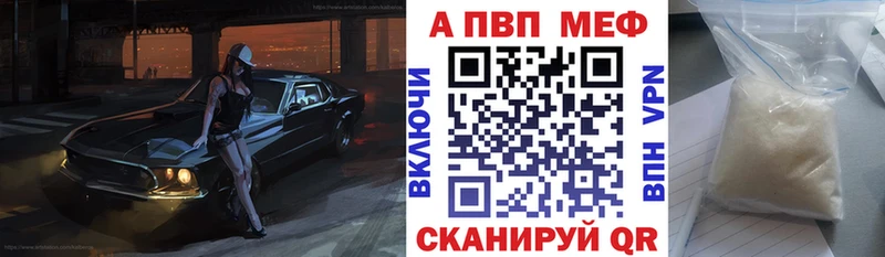 A-PVP кристаллы Морозовск