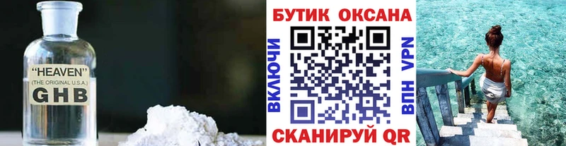 Купить где  Морозовск  БУТИРАТ 99% 
