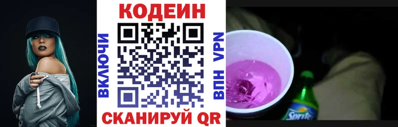 Купить  Морозовск  Codein Purple Drank 