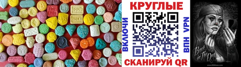 Купить где  Морозовск  Ecstasy таблы 
