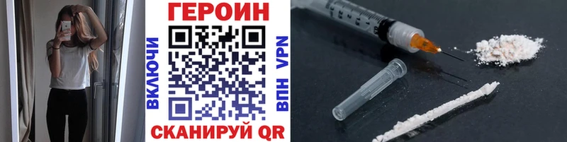 Купить  Морозовск  ГЕРОИН Heroin 