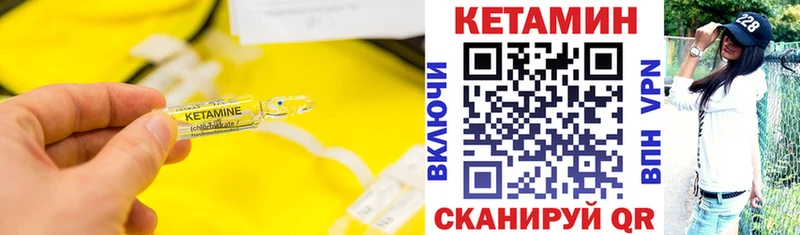 Купить закладки  Морозовск  КЕТАМИН VHQ 